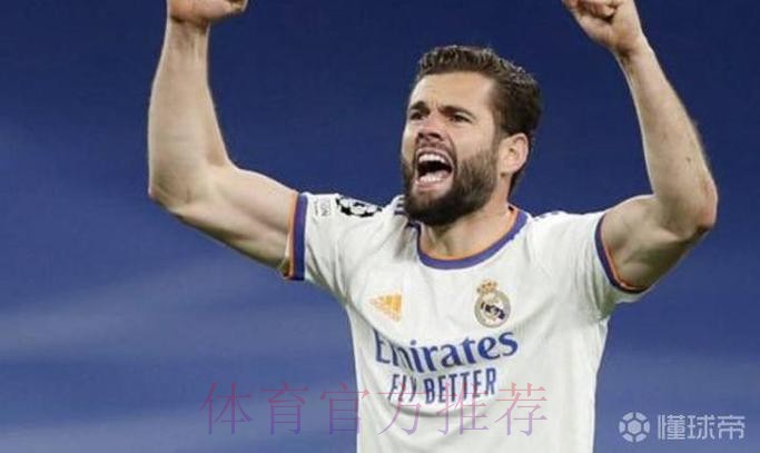 斯基拉：皇马在与纳乔谈续约至2024年